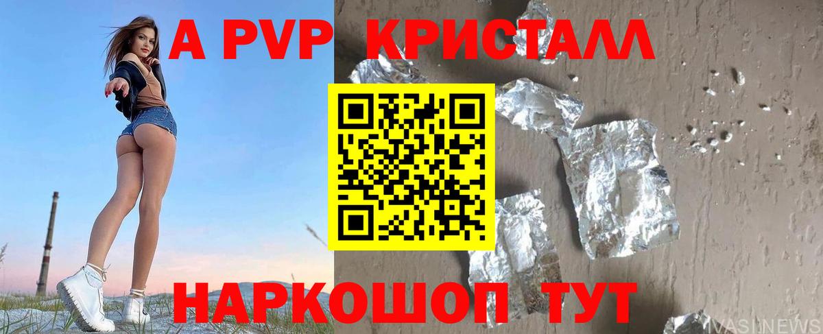 Альфа ПВП мука  Вход с VPN  где продают наркотики  A PVP Crystall  Печора 