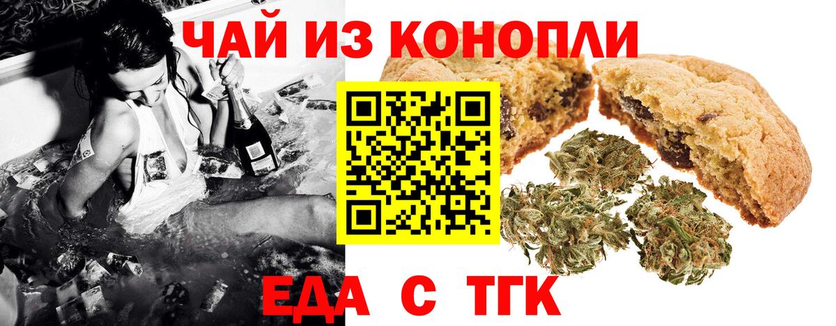 Печора  Еда ТГК конопля  Вход с VPN 