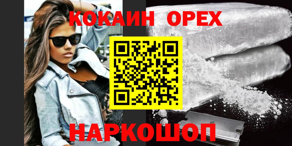 КОКАИН Эквадор Печора