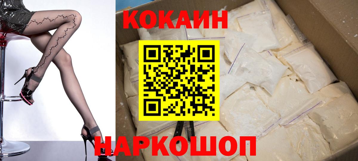 COCAIN  Вход с VPN  COCAIN Перу  Печора  Кокаин Боливия 