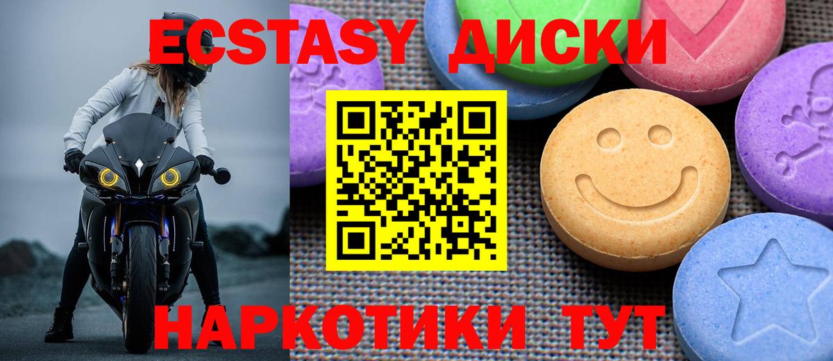 Экстази ешки  Вход с VPN  ЭКСТАЗИ  ОМГ ОМГ как зайти  Печора 