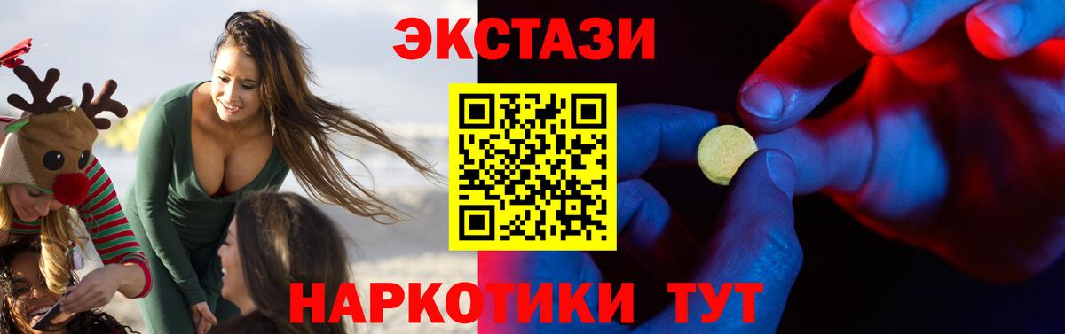 Экстази MDMA Печора