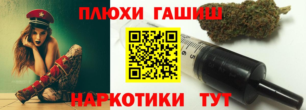 ГАШ убойный Печора
