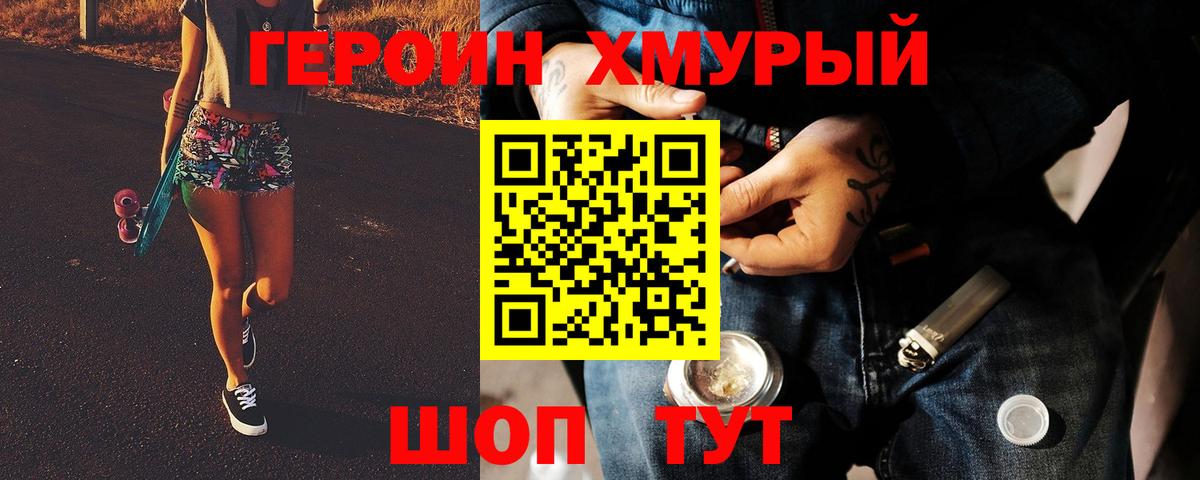 Печора  ГЕРОИН Heroin  ГЕРОИН  Вход с VPN 