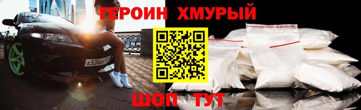 Героин афганец Печора