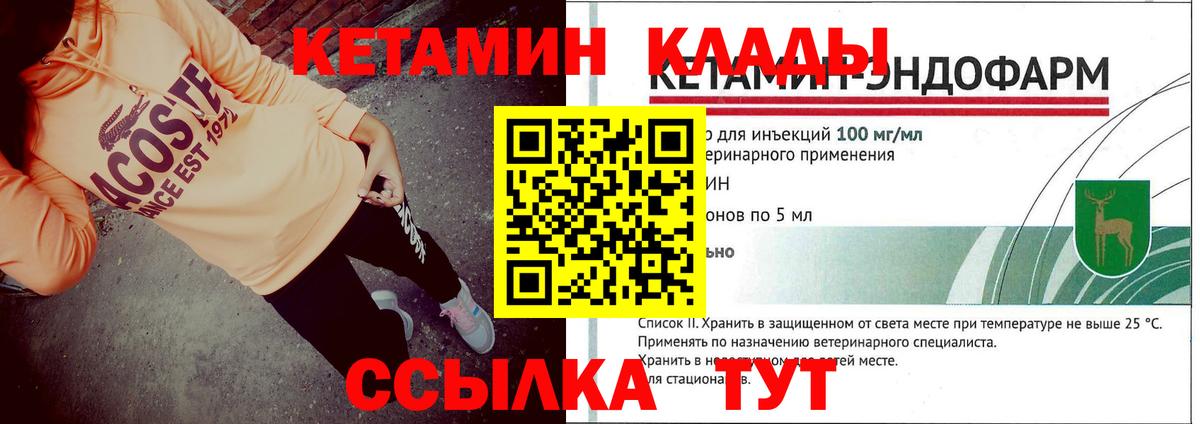 ОМГ ОМГ как войти  Кетамин VHQ  darknet какой сайт  Печора  Вход с VPN 