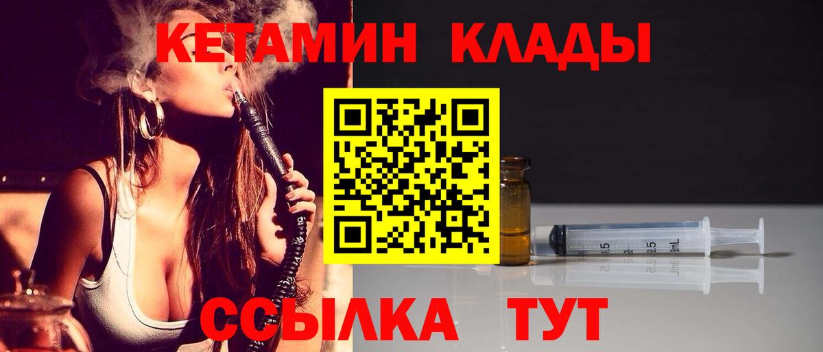 Кетамин VHQ Печора