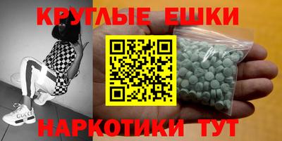 экстази Славгород