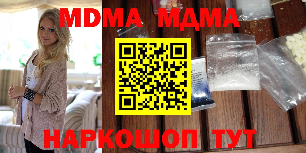 Печора  МДМА Molly  MDMA молли  Вход с VPN 