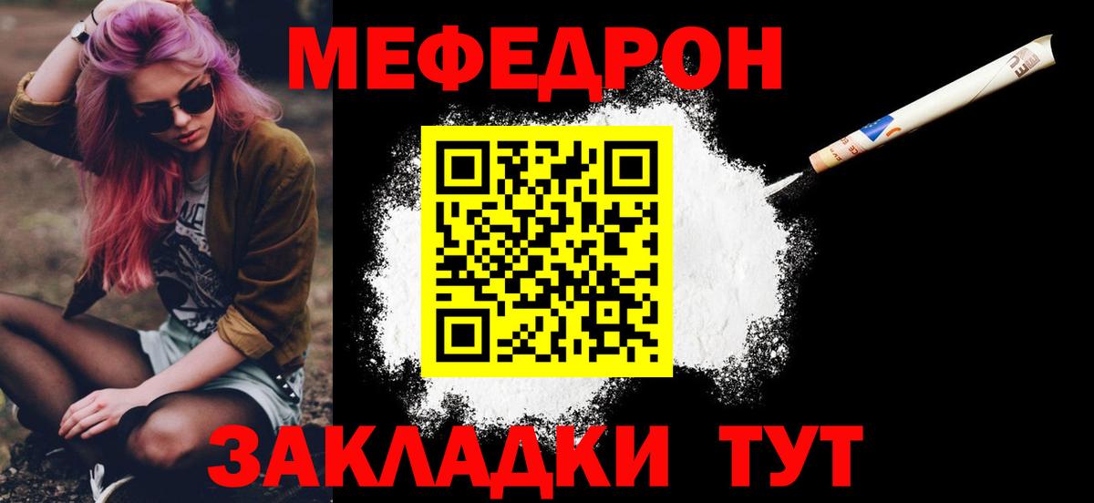 Мефедрон  Вход с VPN  Печора  Меф  Мефедрон кристаллы  гидра онион  Мефедрон кристаллы 
