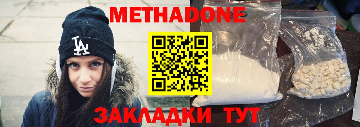 МЕТАДОН VHQ Печора
