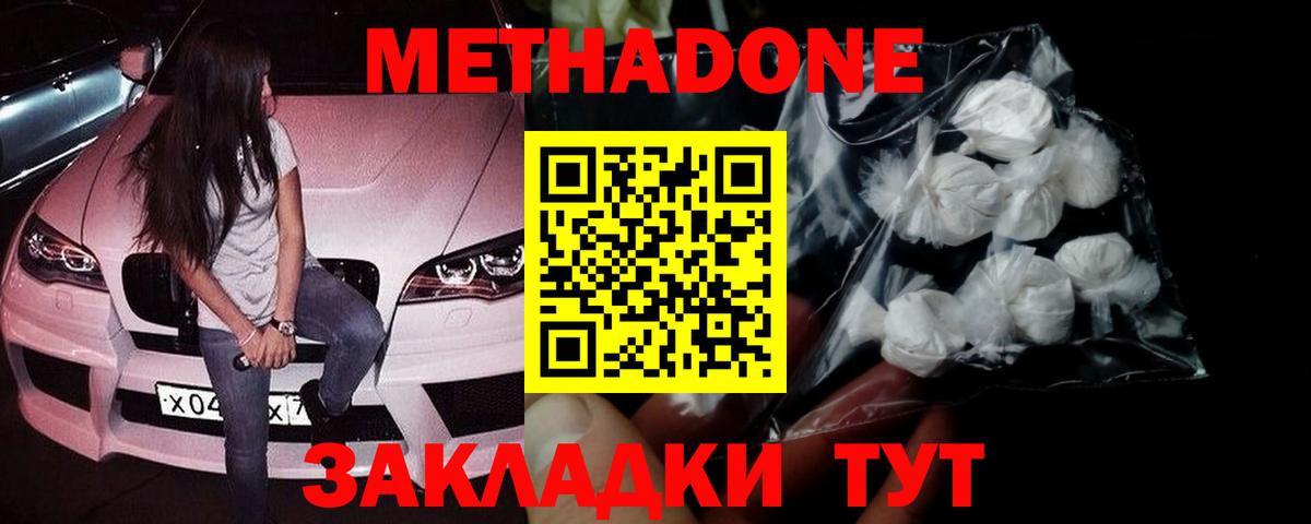 Метадон VHQ  Метадон VHQ  Вход с VPN  Печора 