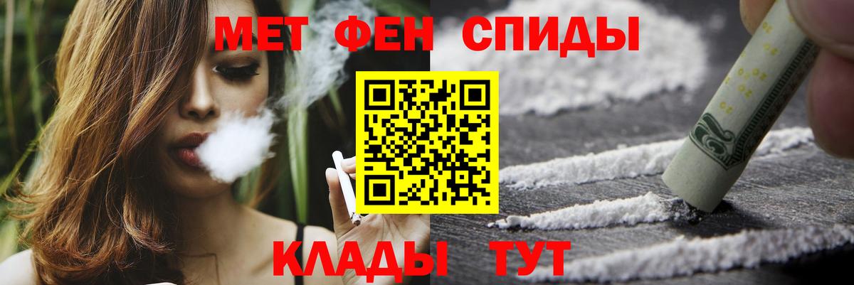 МЕТАМФЕТАМИН Methamphetamine  МЕТАМФЕТАМИН  Печора  Вход с VPN 