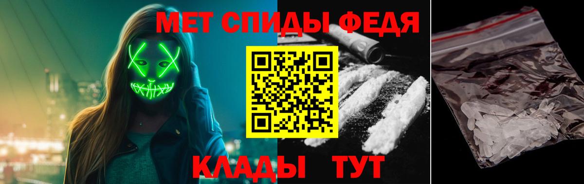 МЕТАМФЕТАМИН Декстрометамфетамин 99.9% Печора