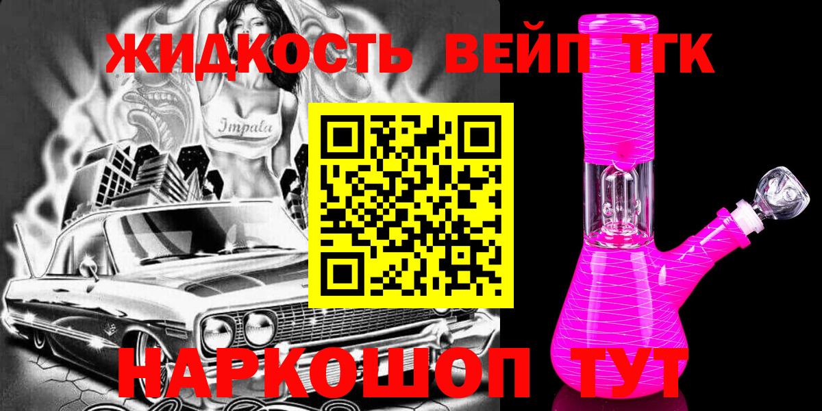 Дистиллят ТГК гашишное масло Печора