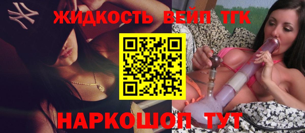 Дистиллят ТГК вейп с тгк  Вход с VPN  hydra ССЫЛКА  Печора  Дистиллят ТГК концентрат 
