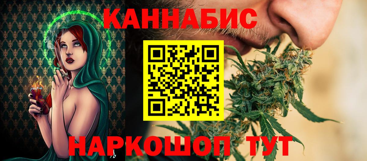 Конопля марихуана  МАРИХУАНА семена  Бошки Шишки марихуана  Печора  Бошки Шишки гибрид  Вход с VPN 
